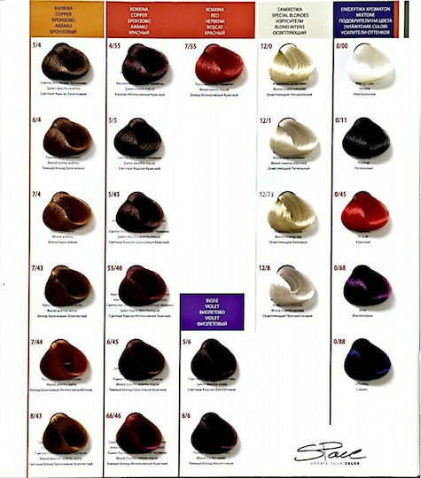Qure Space Color Vopsea De Păr 5/6 Castaniu Deschis Violet 100ml