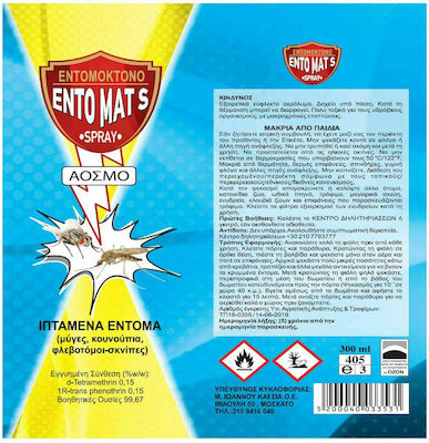 Summertiempo Ento Mat S Εντομοκτόνο Spray για Κουνούπια / Μύγες 300ml