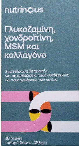 Nutrinous Γλυκοζαμίνη, Χονδροϊτίνη, MSM & Κολλαγόνο Συμπλήρωμα για την Υγεία Αρθρώσεων & Οστών 30 ταμπλέτες