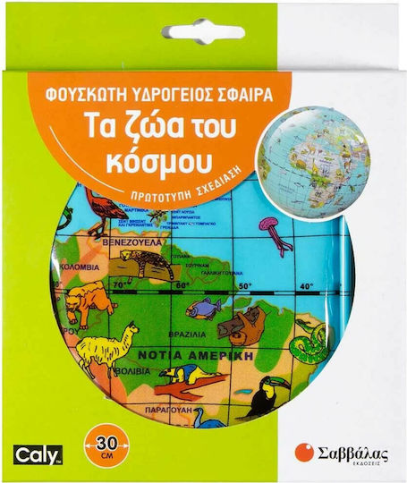 Σαββάλας Φουσκωτή Υδρόγειος Σφαίρα Τα Ζώα του Κόσμου Εκπαιδευτικό Παιχνίδι Γνώσεων για 6+ Ετών