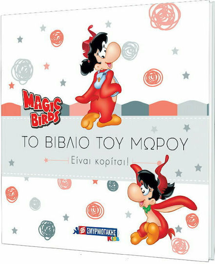 Magic Birds: Το βιβλίο του μωρού, Είναι κορίτσι!