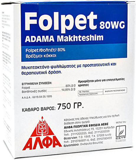 Alfagro Folpet 80 WG Fungicide Grain 300gr
