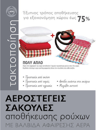 AGC Πλαστική Σακούλα Αποθήκευσης Ρούχων Αεροστεγής και με Κενό Αέρος 100x70cm