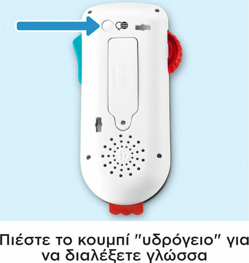 Fisher Price Controller Educational Remote Control with Music for 6++ Months