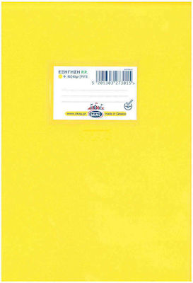 Skag Notebook Ruled B5 50 Sheets Super Yellow 1pcs