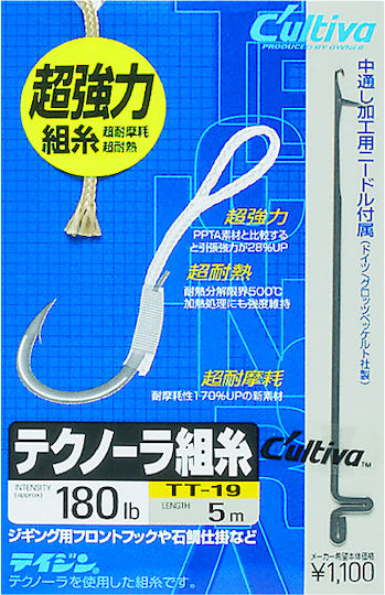 Owner Jigging PFZ-05 Fishing Filament Length 5m