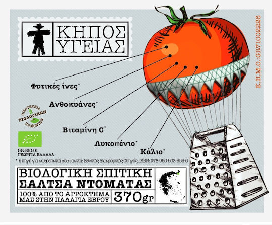 Kipos Ygeias Доматен сос 370гр