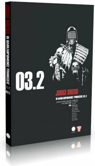 Judge Dredd: Οι ολοκληρωμένες υποθέσεις 03.2, 1