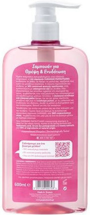 Papoutsanis Karavaki Pomegranate & Honey Shampoos Reconstruction/Nourishment & Hydration for All Hair Types 600ml