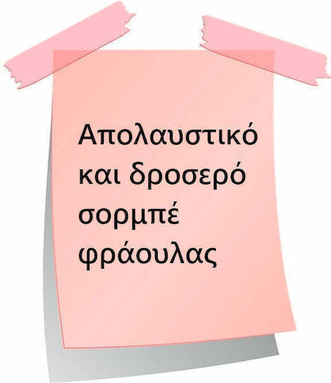 Scandal Ароматен изстрел BRGT Sorbet Strawberry 24мл/120мл 1бр