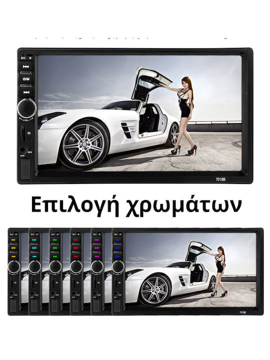 Ηχοσύστημα Αυτοκινήτου 2DIN (Bluetooth/USB/AUX) με Οθόνη Αφής 7"