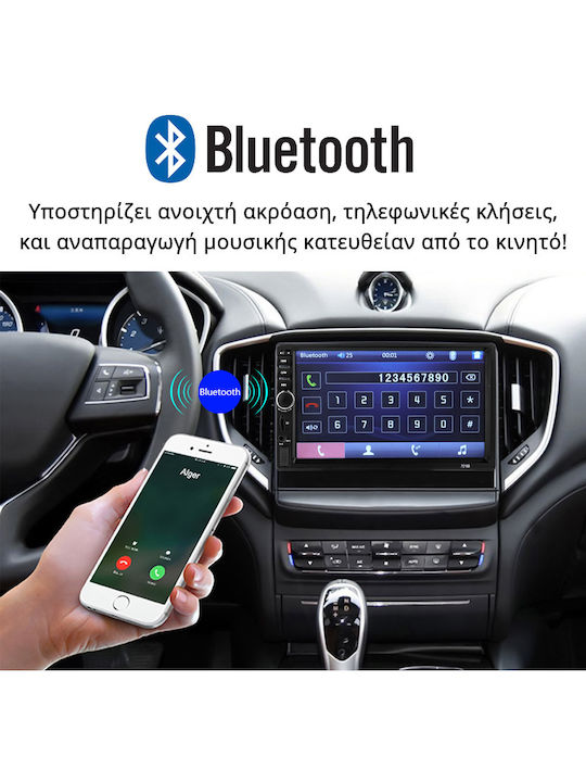 Ηχοσύστημα Αυτοκινήτου 2DIN (Bluetooth/USB/AUX) με Οθόνη Αφής 7"