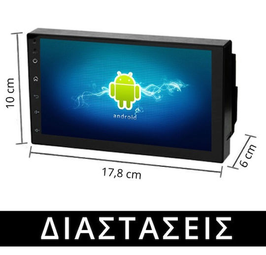 Ηχοσύστημα Αυτοκινήτου 2DIN (Bluetooth/USB) με Οθόνη Αφής 7"