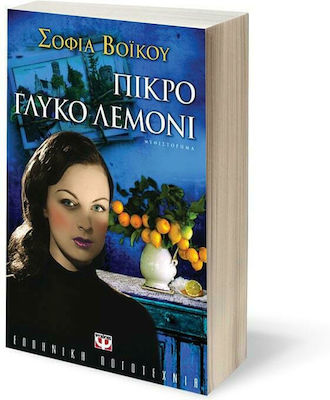 Πικρό Γλυκό Λεμόνι, Novel