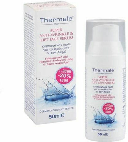 Thermale Anti Wrinkle Skin Care Set for Αnti-ageing