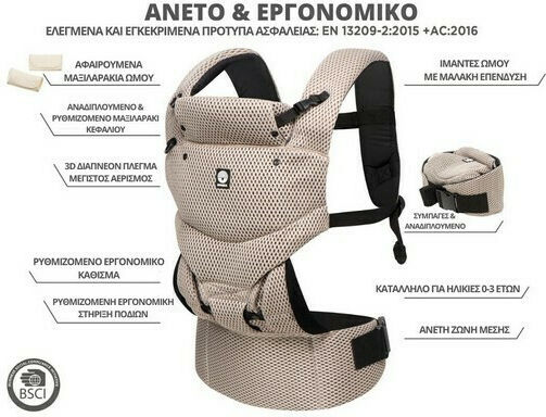 Dooky Classic Carrier Urban Comfort Beige Desert