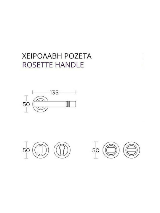 Convex Lever Middle Door with Rosette 115 Pair with Rosette URL