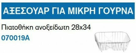 Crown Quadra Q-98 6798 6798-170 Drop-In Chiuvetă Stânga din Granit Sintetic L100xW50cm Nero