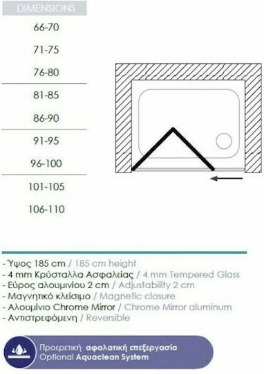 Aquarelle Venia 110 Διαχωριστικό Ντουζιέρας με Ανοιγόμενη Πόρτα