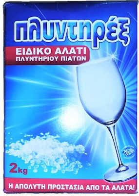 Πλυντηρέξ Dishwasher Salt Powder 2kg