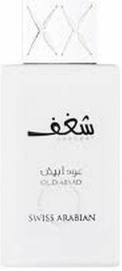 Swiss Arabian Shaghaf Oud Abyad Eau de Parfum 75ml