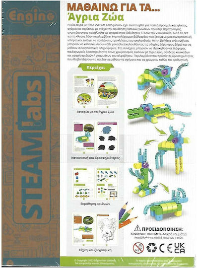 Engino Steam Labs: Μαθαίνω για Τα Άγρια Ζώα STEM Εκπαιδευτικό Παιχνίδι Γνώσεων για 3+ Ετών