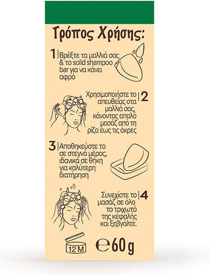 Garnier Botanic Therapy Avocado Στέρεο Σαμπουάν Ενυδάτωσης για Όλους τους Τύπους Μαλλιών 60gr