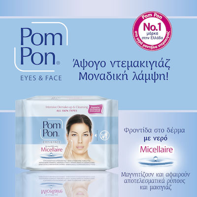 Pom Pon Șervețele Demachiant All Skin Types pentru Piele Normală 40buc