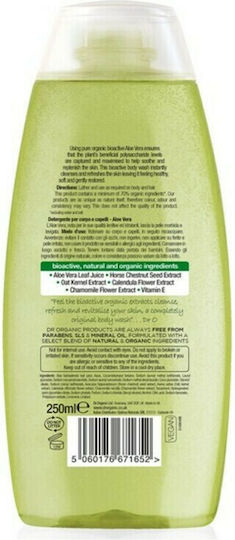 Dr.Organic Aloe Vera Αφρόλουτρο σε Gel με Βρώμη Καταπραϋντικό 250ml