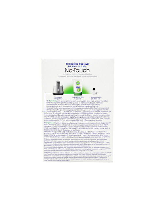 Dettol No-touch Αυτόματη Συσκευή Κρεμοσάπουνου & Ανταλλακτικό 250ml