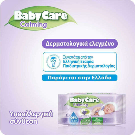 BabyCare Calming Бебешки кърпички без алкохол и парабени 3x63бр