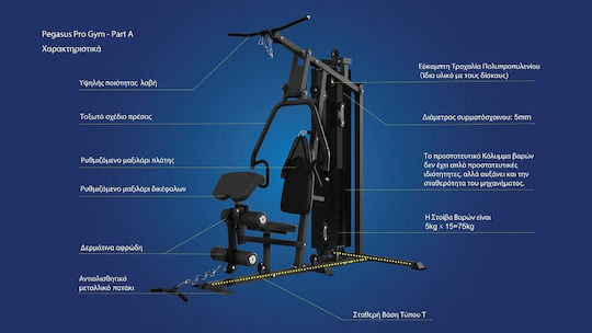 Pegasus MT‑18504‑ABC Многофункционален Уред за Фитнес с Тежести 150кг (2x75кг)
