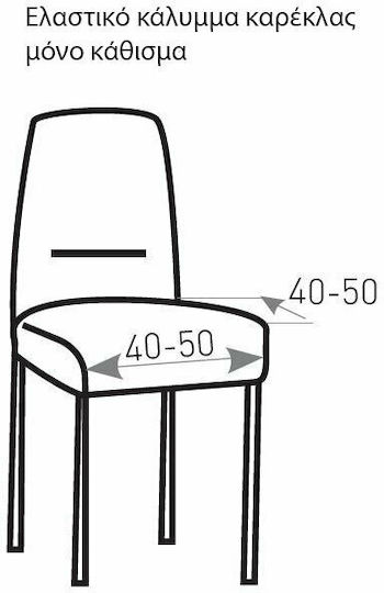 Mc Decor Waves Elastic Cover for Chair Black 40εκ. 2pcs MCL.EL.WAVES.KK-MAYRO