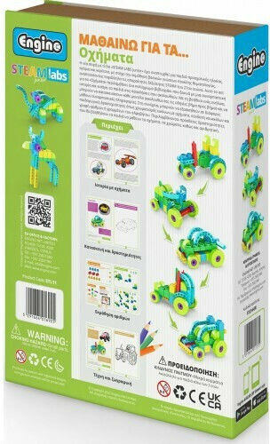 Engino Μαθαίνω για τα Οχήματα STEM Educational Game Engineering for 3+ years Years Old