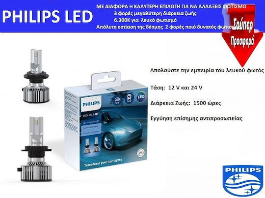 Philips Lampen Auto Ultinon Essential LED HIR2-9012 LED 6500K Kaltes Weiß 12-24V 24W 2Stück