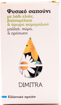 Dimitra Olive Oil Soap Seife Bar 85gr