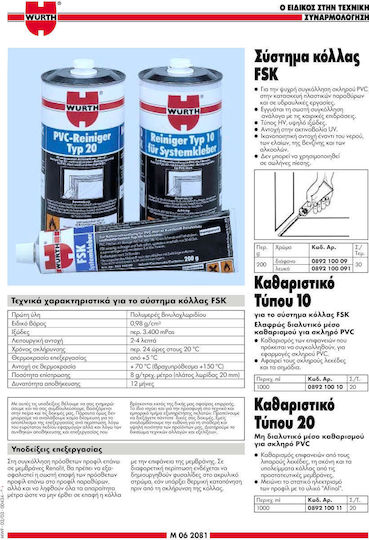 Wurth FSK Hohe Temperatur Transparent 200gr 1Stück