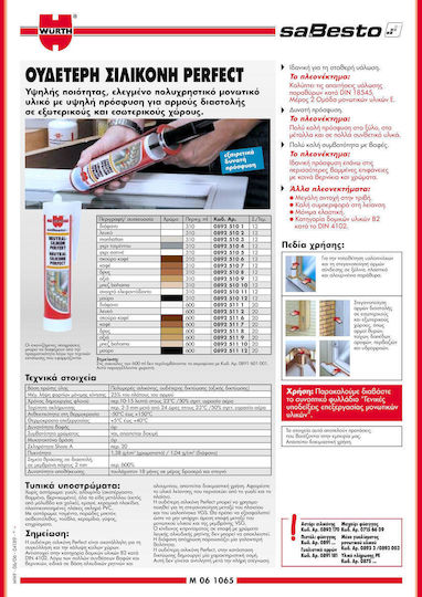 Wurth Neutral Perfect Σφραγιστική Σιλικόνη Ξύλου Καφέ 310ml