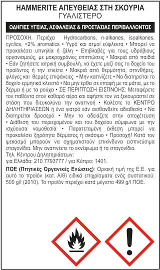 Hammerite Culoare Inhibitor de coroziune Direct To Rust 0.75lt Galben Strălucitor