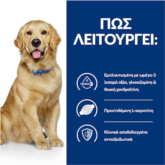 Hill's Prescription Diet J/d Canine Mobility 1.5kg Ξηρά Τροφή για Ενήλικους Σκύλους με Κοτόπουλο