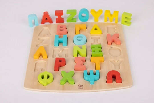 Wooden Kids Peg Puzzle Happy Alphabet for 3+ Years 24pcs Hape