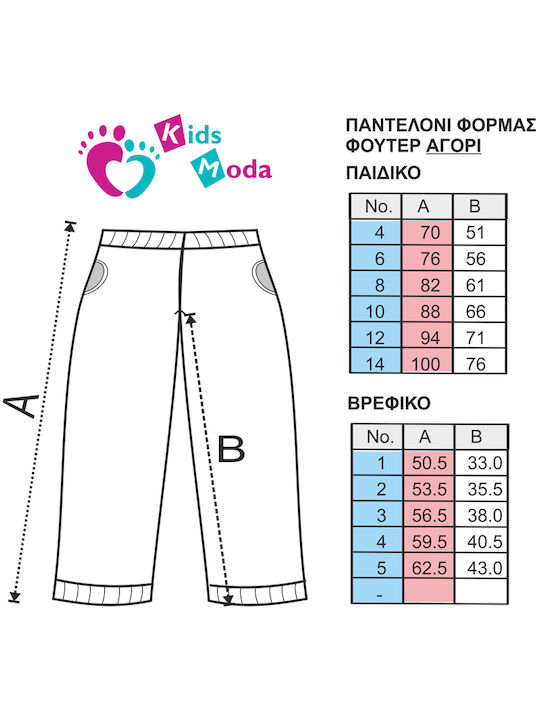 Kids Moda Βρεφικό Παντελόνι Φόρμας με Χοντρό Φούτερ Μπλέ Μαρέν