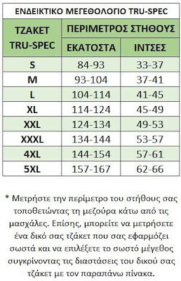 Tru-Spec Στρατιωτικό Χιτώνιο σε Χακί χρώμα