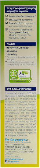Hipp Baby Cream Bio Rice Flour Without Milk No Added Sugar 200gr for 5+ Months