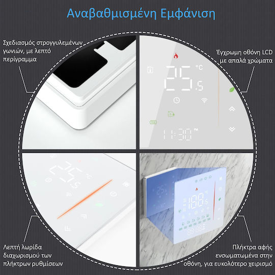 MOES WHT-006-GC-WH-MS Smart Digital Thermostat with Touch Screen και Wi-Fi