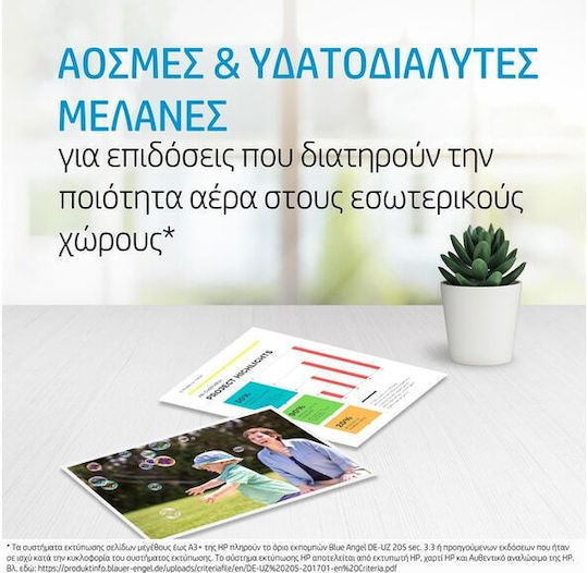 HP 655 Γνήσιο Μελάνι Εκτυπωτή InkJet Κίτρινο (CZ112AE)