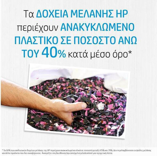 HP 935XL Original InkJet Printer Ink Yellow (C2P26AE)