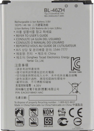 Συμβατή Μπαταρία Αντικατάστασης 2125mAh για LG K8