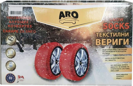 Aro Snow Socks Anti-slip Snow Socks Small Passenger Car 2pcs