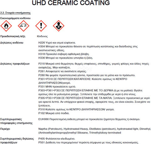 AutoGlym Ultra High Definition Ceramic Kit Σετ Κεραμικής Επίστρωσης Αυτοκινήτου